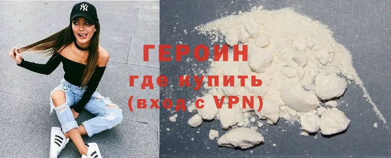 Героин Афган  Лиски 